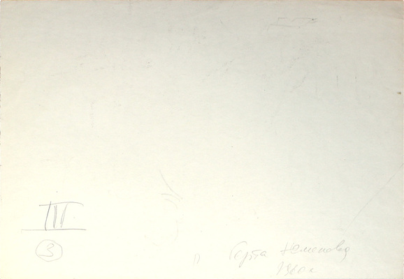 Неменова Герта Михайловна. Трио